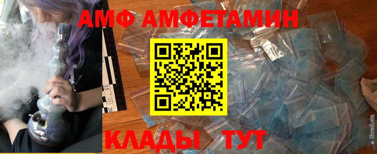 АМФЕТАМИН  Вход с VPN  Amphetamine  Amphetamine Розовый  Коммунар 