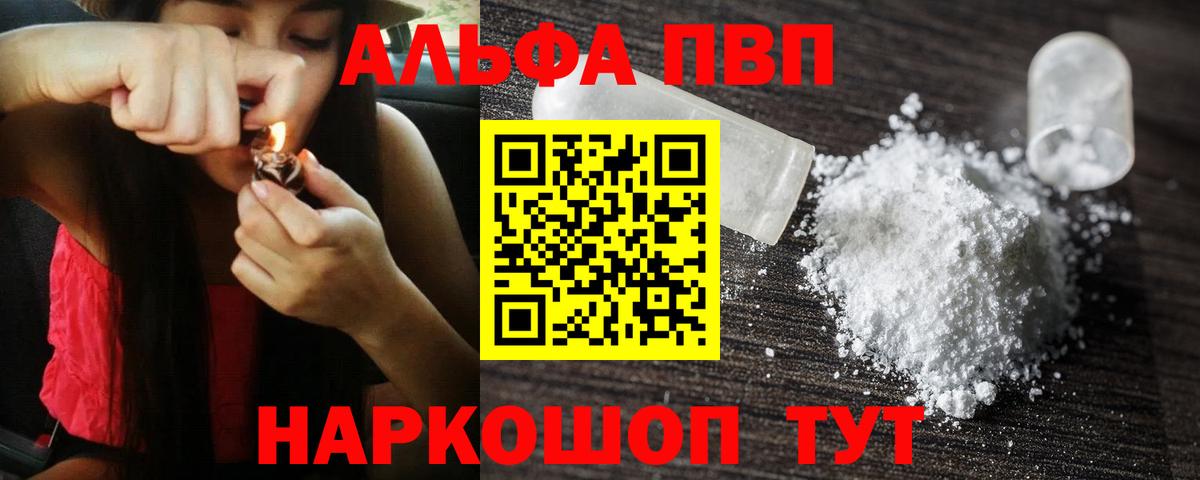 А ПВП Crystall Коммунар