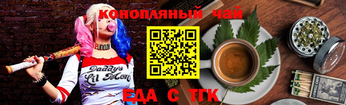 Коммунар  Canna-Cookies конопля  Вход с VPN 