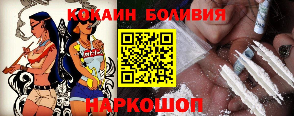 Коммунар  Cocaine Эквадор  Вход с VPN 