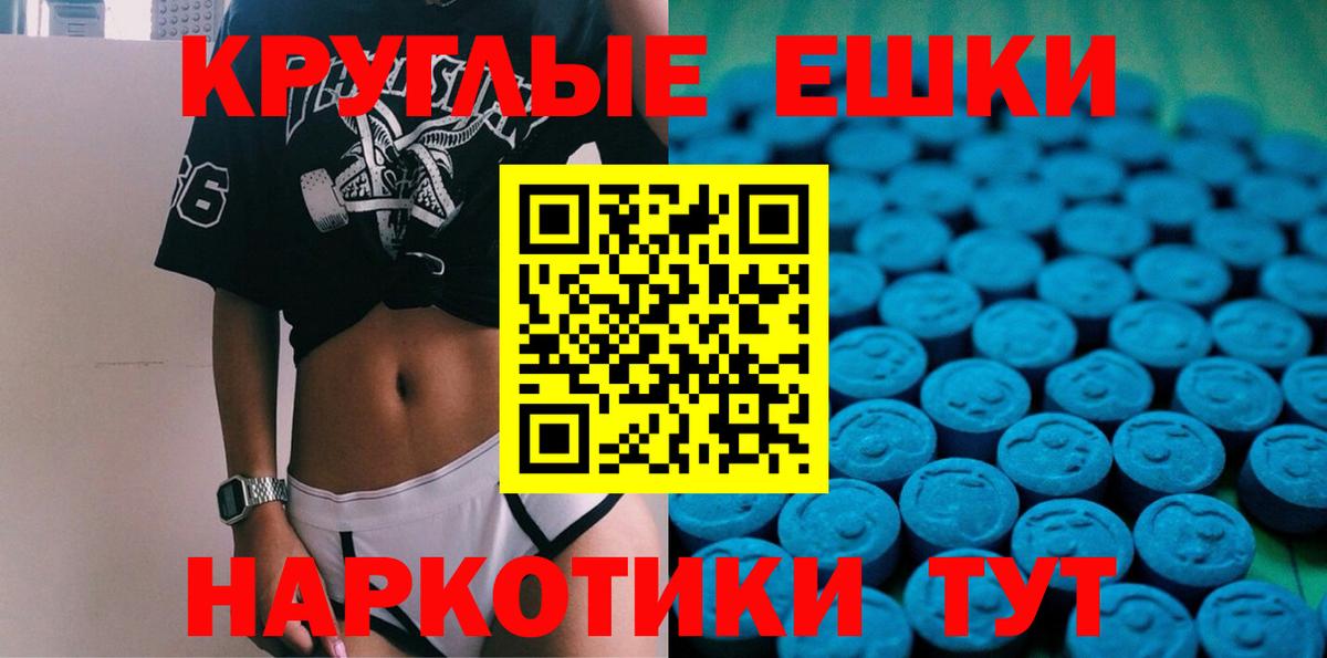 Ecstasy  ЭКСТАЗИ 300 mg  Вход с VPN  Ecstasy Philipp Plein  Коммунар 
