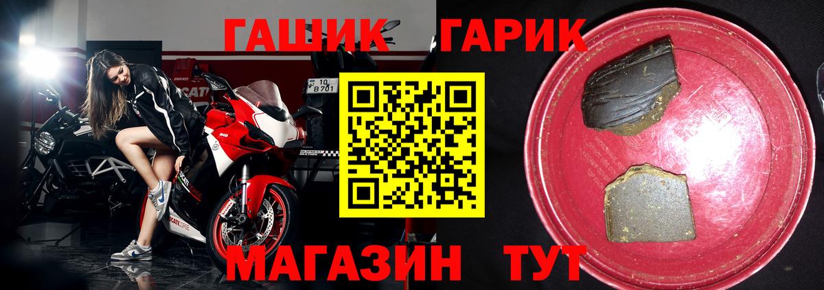 ГАШИШ гарик  Вход с VPN  где найти наркотики  Коммунар  ГАШИШ убойный 