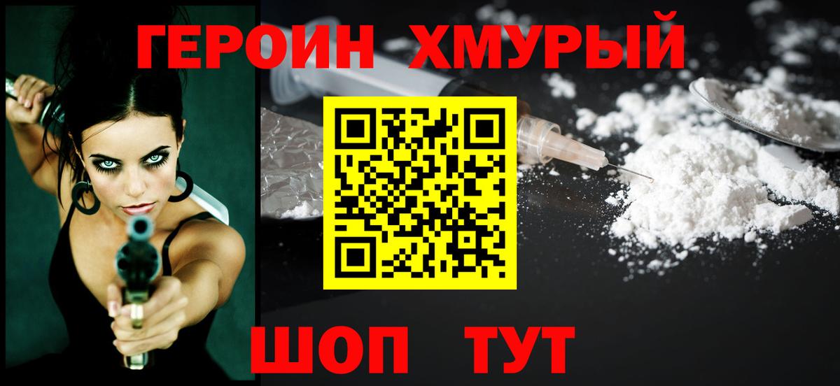 ГЕРОИН герыч  Вход с VPN  Коммунар 
