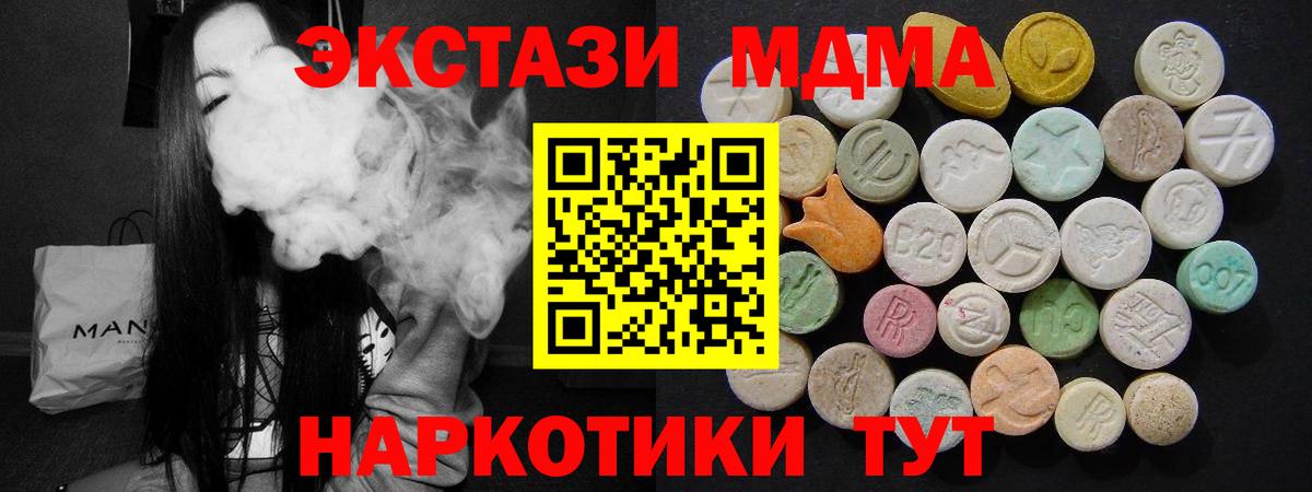 MDMA молли Коммунар