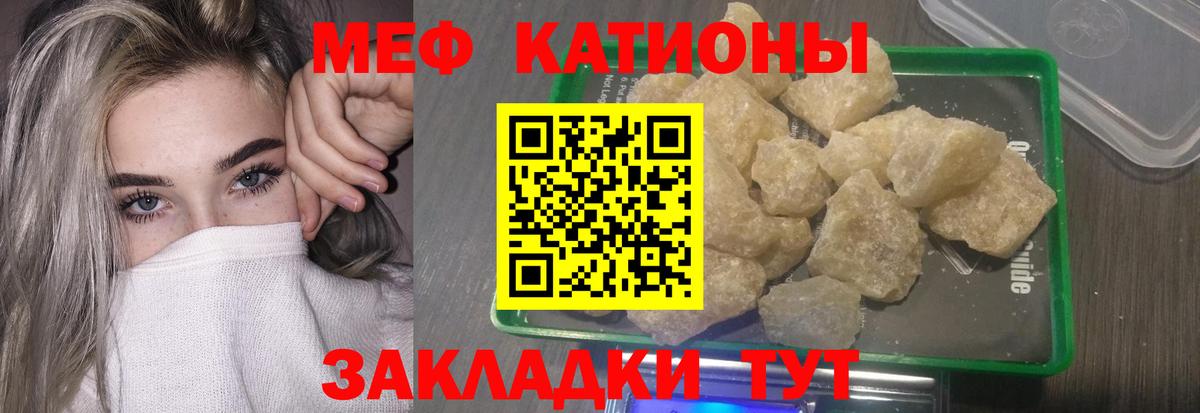 МЕФ  Вход с VPN  Коммунар  цена наркотик  МЯУ-МЯУ 4 MMC  МЕФ мука 