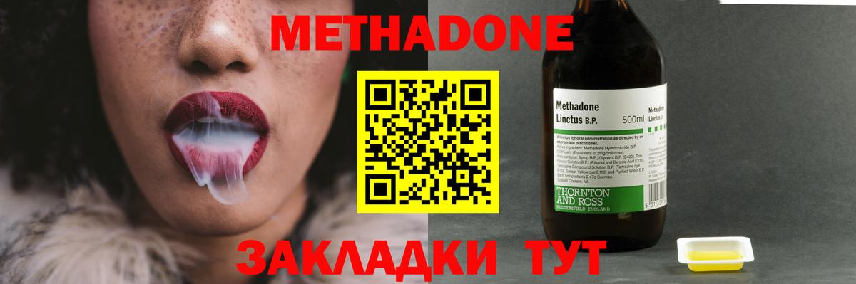 Метадон VHQ  МЕТАДОН белоснежный  Коммунар  Вход с VPN 