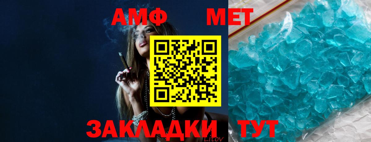 МЕТАМФЕТАМИН мет  МЕТАМФЕТАМИН мет  Вход с VPN  Коммунар 