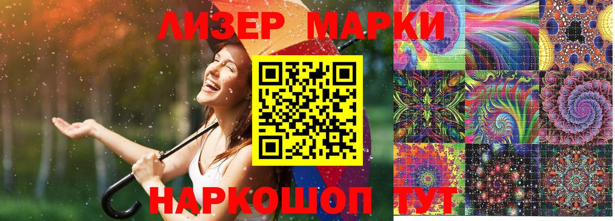 Наркотические марки 1,8мг  Вход с VPN  Коммунар 